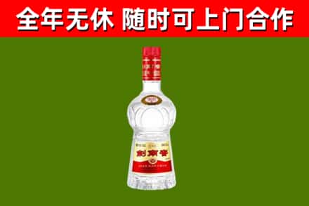 孟连烟酒回收剑南春水晶剑2.jpg
