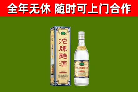 孟连烟酒回收80沱牌曲酒2.jpg