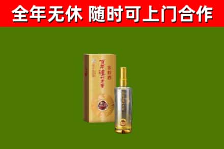 孟连烟酒回收百年泸州.jpg