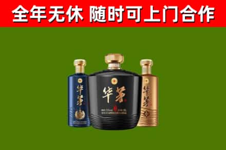 孟连烟酒回收华茅酒.jpg