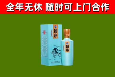 孟连烟酒回收纪念赖茅.jpg