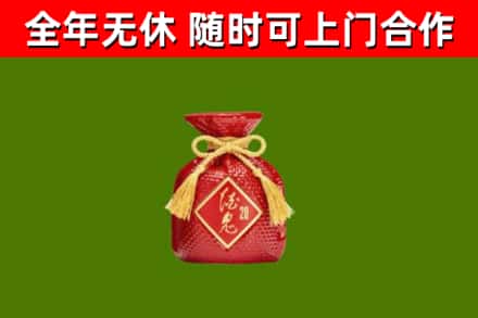 孟连烟酒回收酒鬼酒.jpg
