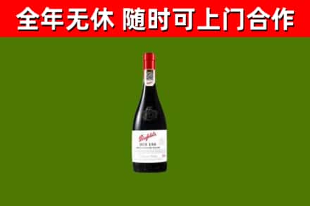 孟连烟酒回收奔富红酒.jpg
